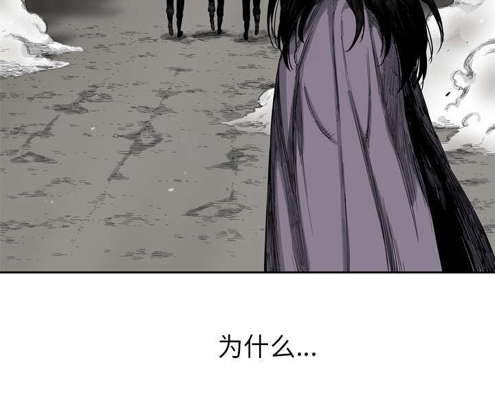 乱世有情天迅雷下载漫画,第9章：激怒5图