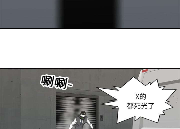 乱世三义连续剧全集漫画,第43章：追击4图