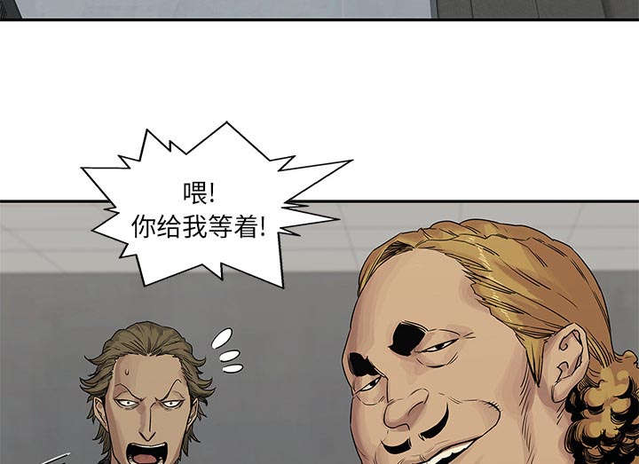 乱世有情天迅雷下载漫画,第59章：败北2图