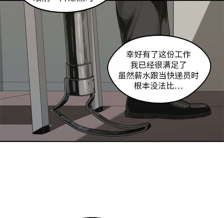 乱世枭雄评书全集漫画,第31章：污染的世界1图