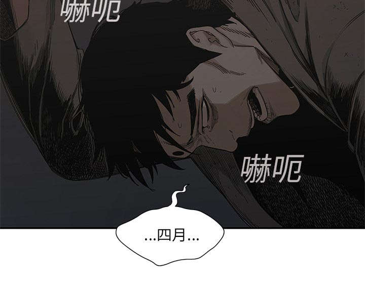 乱世邮差漫画,第49章：救出4图