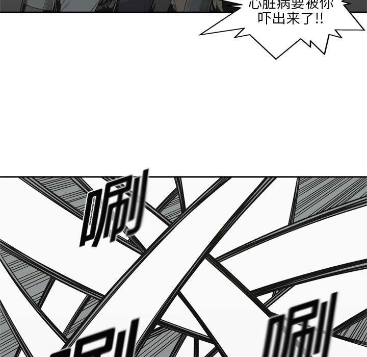 乱世枭雄评书全集漫画,第23章：报仇1图