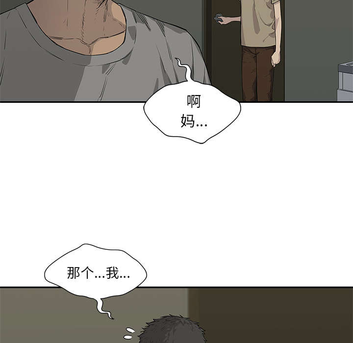 乱世有什么特征漫画,第75章：辞职1图