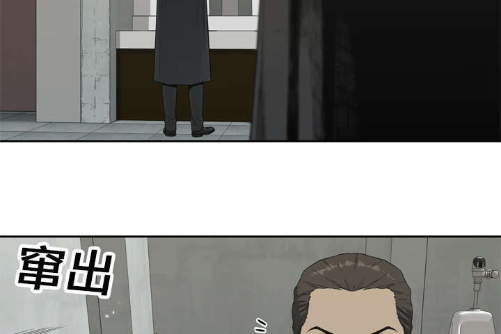 乱世邮差漫画,第27章：还活着5图