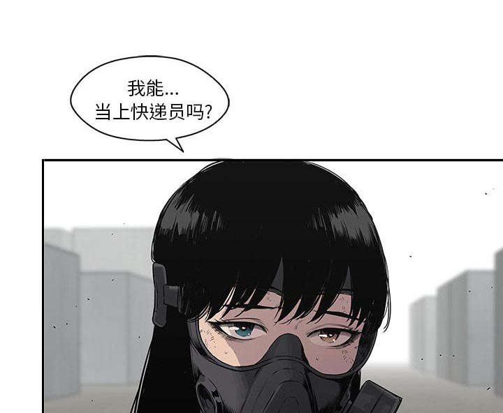 乱世英豪漫画,第61章：私心3图