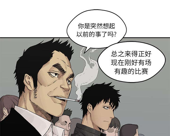 乱世邮差漫画,第58章：决赛5图