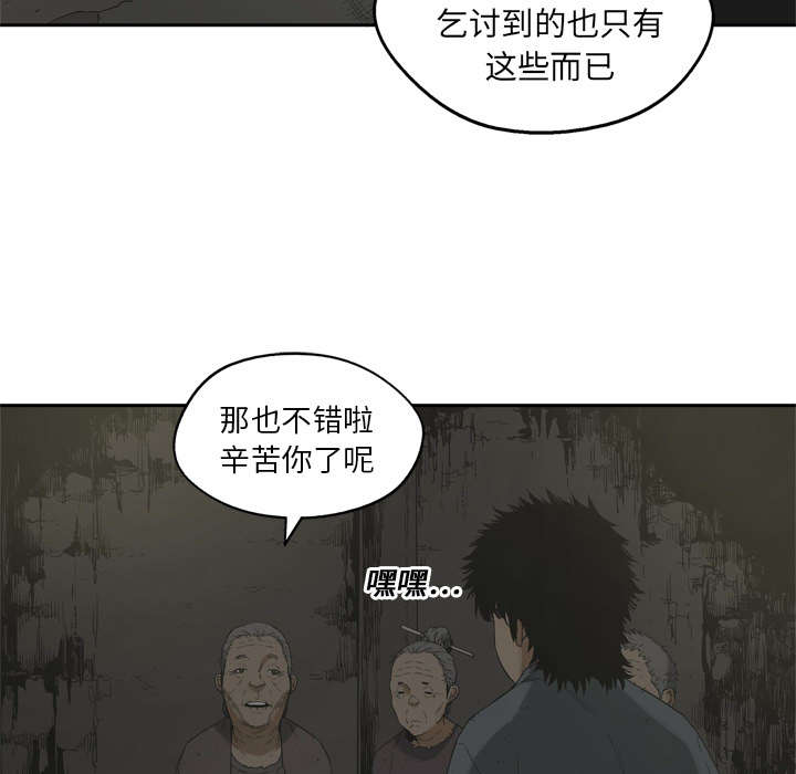 乱世邮差阿昌原型漫画,第26章：遇上3图