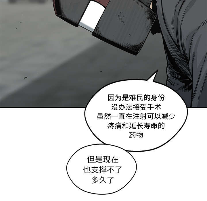 乱世有情天迅雷下载漫画,第52章：留下一臂3图