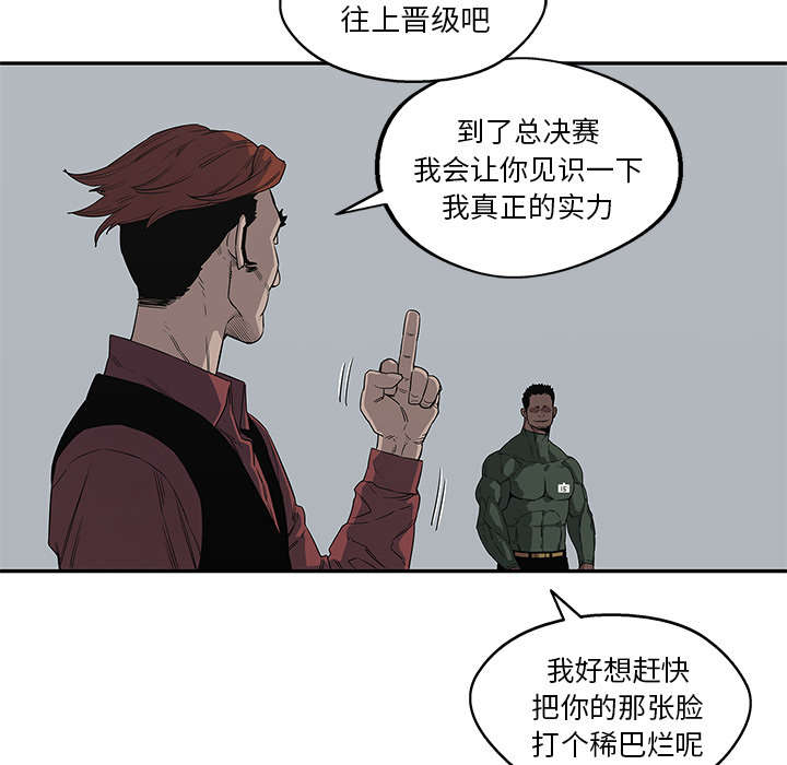 乱世由我为红尘为一人天涯信马漫画,第75章：辞职5图