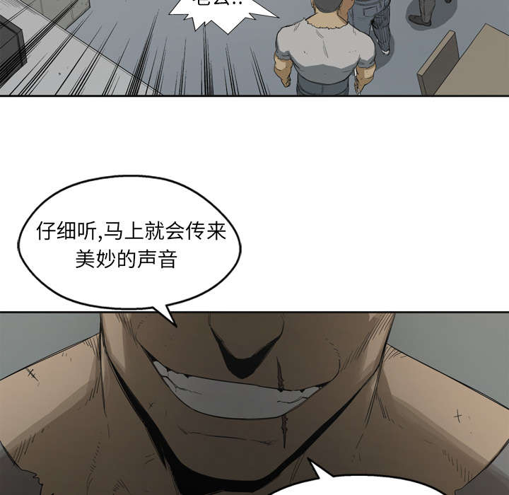 乱世邮差漫画,第4章：报复2图