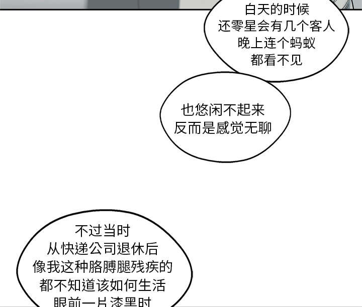 乱世枭雄评书全集漫画,第31章：污染的世界5图