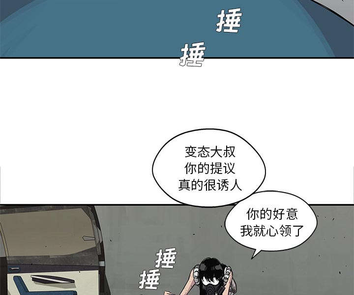 乱世有什么特征漫画,第62章：其他猎物3图