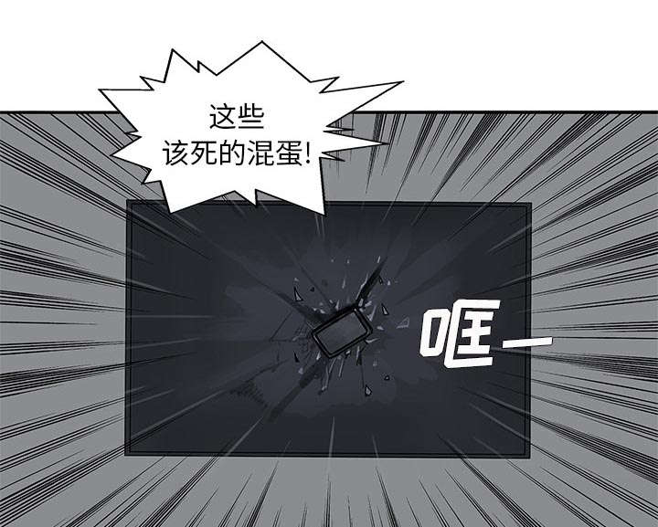 乱世枭雄485回版全集单田芳漫画,第57章：绿色快递5图