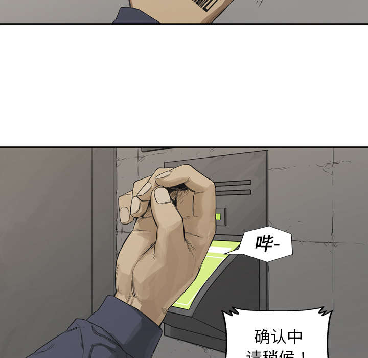 乱世邮差漫画,第1章：快递员4图