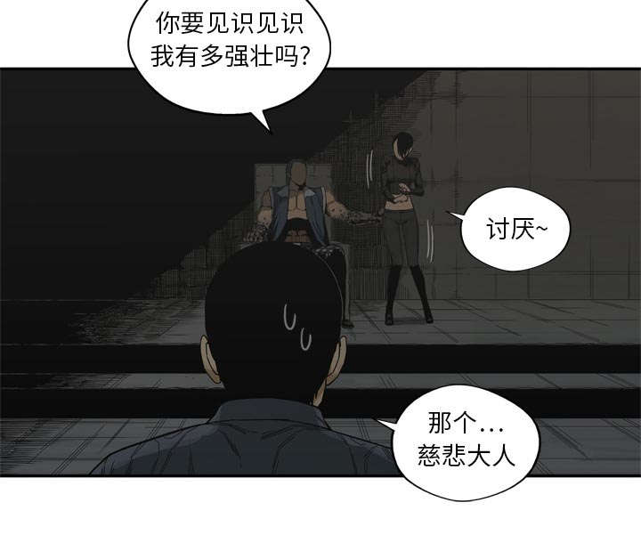 乱世有情天迅雷下载国语版漫画,第42章：好好比一场5图