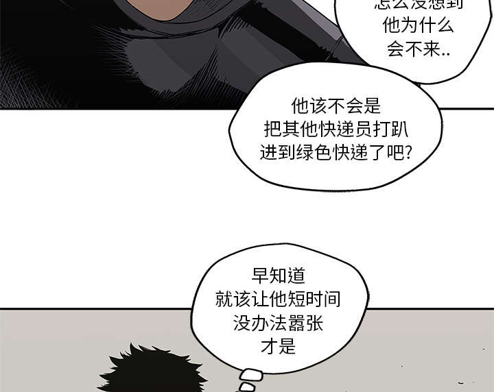 乱世有情天迅雷下载漫画,第69章：验证5图