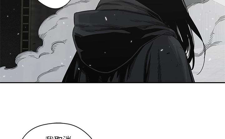 乱世邮差漫画,第46章：强者2图