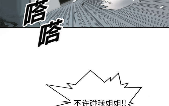 乱世邮差漫画,第10章：顶替5图