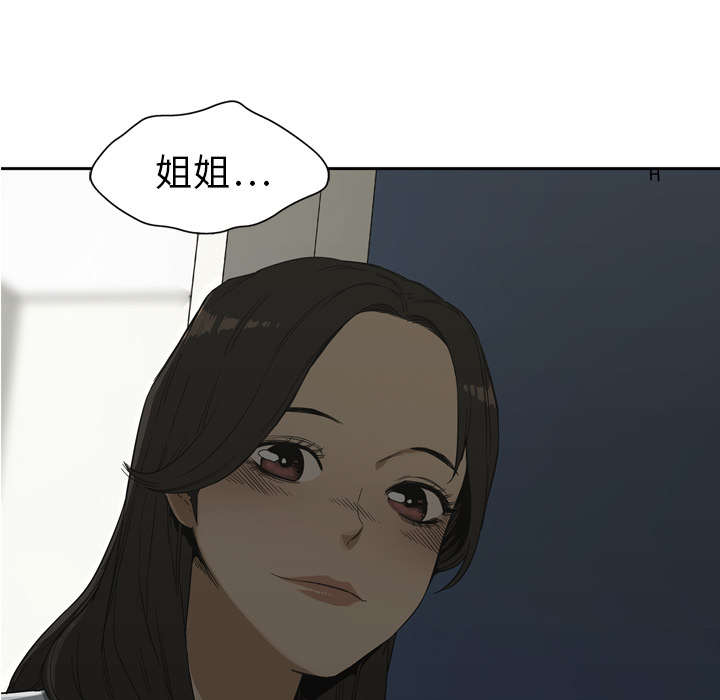 乱世有情天迅雷下载国语版漫画,第20章：入选失败1图