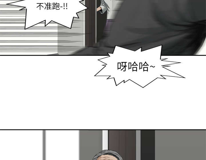 乱世邮差漫画,第32章：噩梦3图