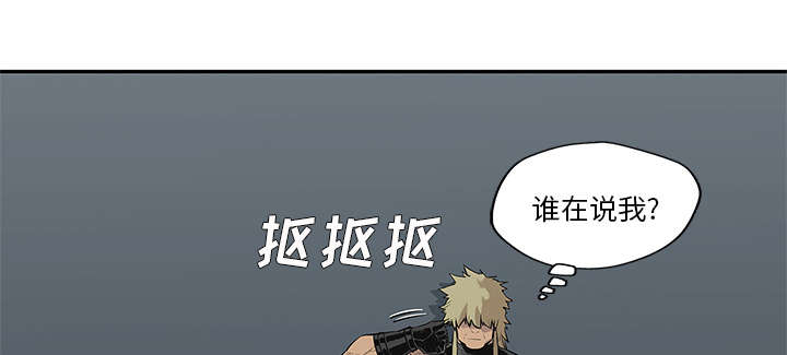 乱世邮差漫画,第85章：理念不同1图