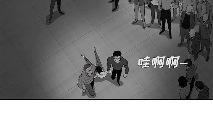 乱世邮差漫画,第89章：鼓励2图