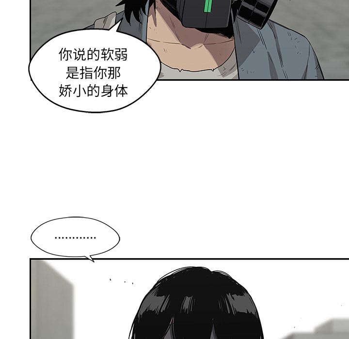 乱世英豪漫画,第61章：私心2图