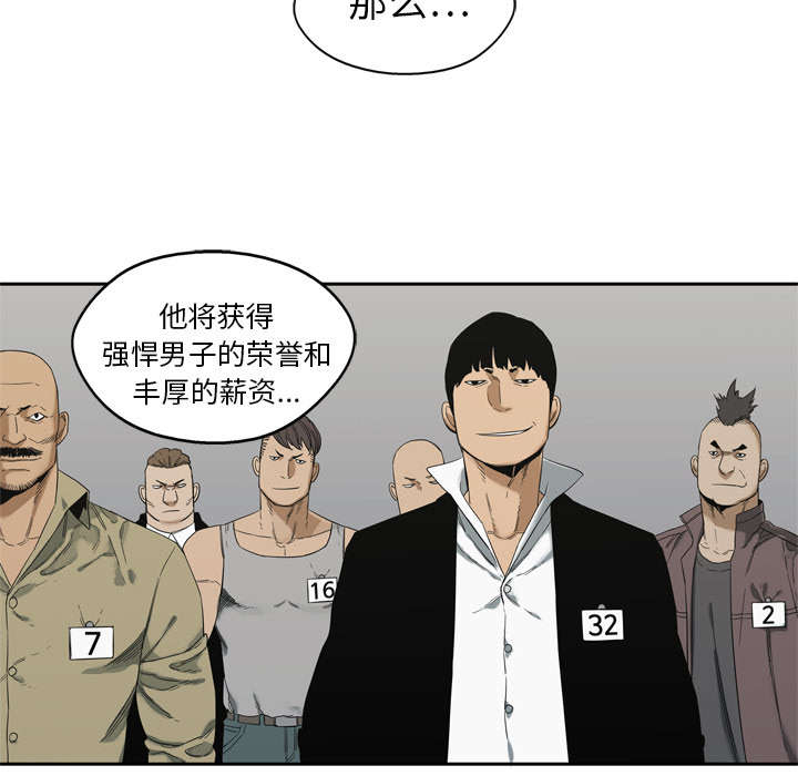 乱世有情天迅雷下载国语版漫画,第16章：选拔赛5图
