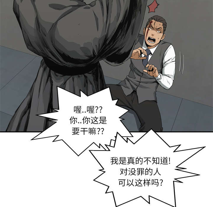 乱世有情天迅雷下载漫画,第39章：进入5图