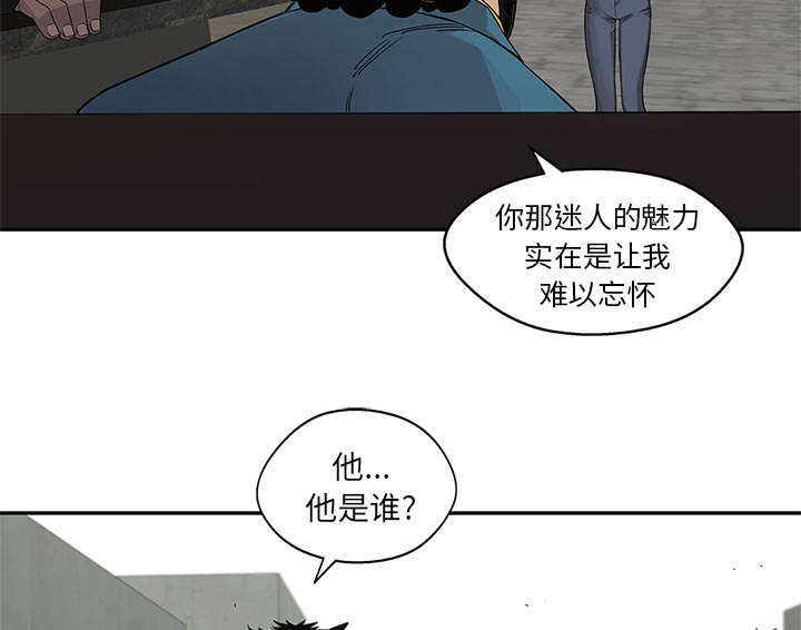 乱世邮差漫画,第62章：其他猎物3图