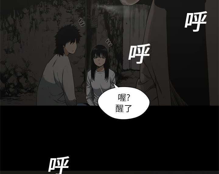 乱世邮差漫画,第36章：所在1图