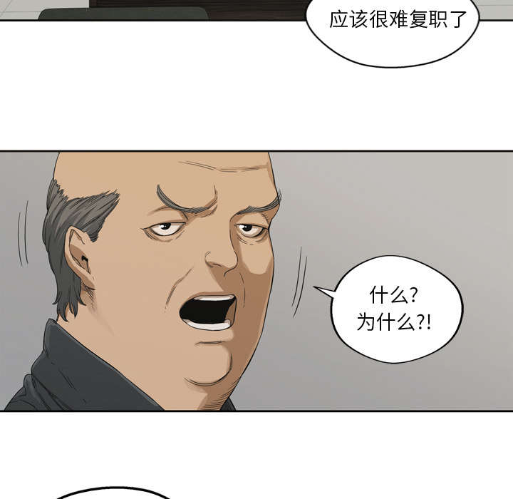 乱世有情天迅雷下载国语版漫画,第6章：我做你的对手3图