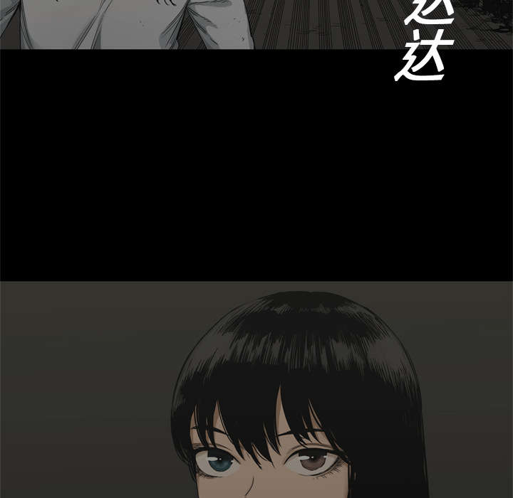 乱世邮差漫画,第36章：所在5图