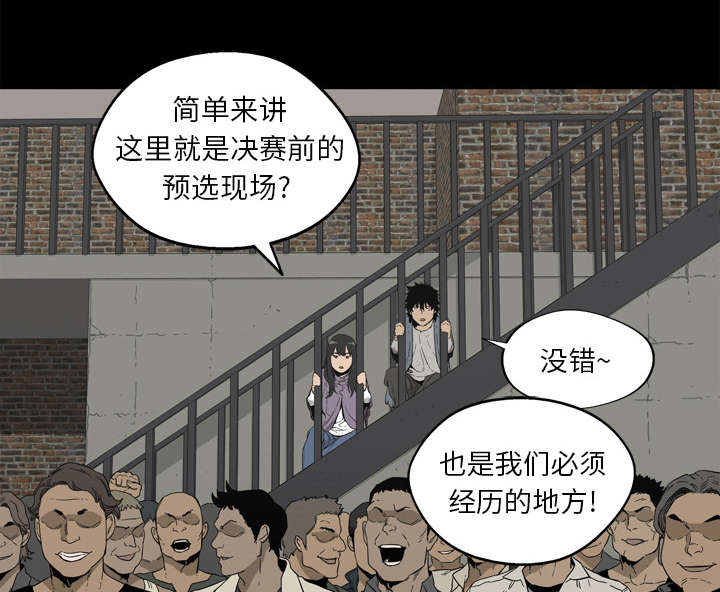 乱世有情天迅雷下载漫画,第5章：地下拳击场2图