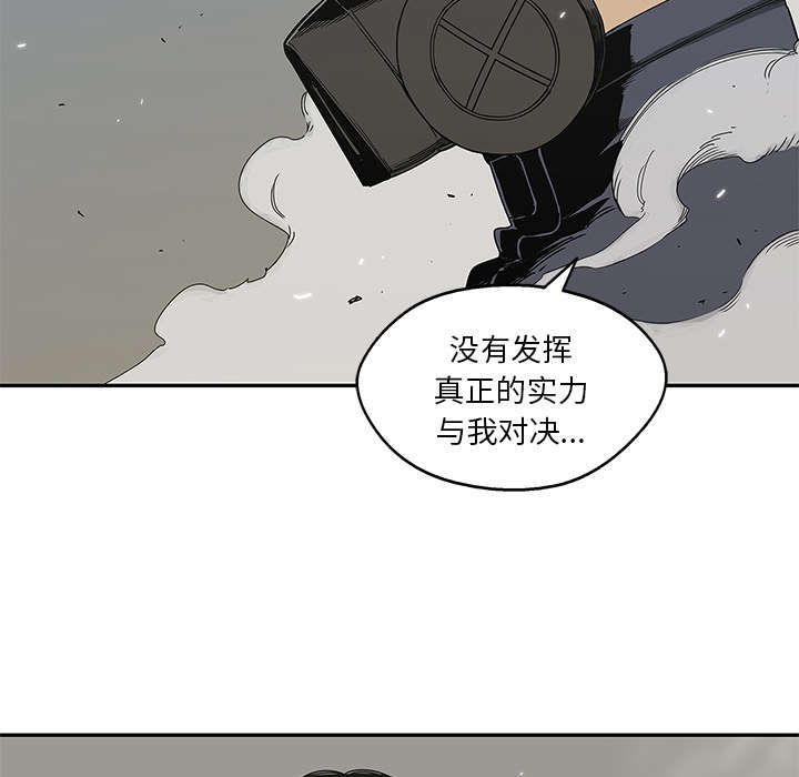 乱世邮差漫画,第46章：强者5图