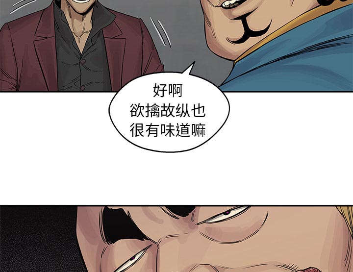 乱世有情天迅雷下载漫画,第59章：败北3图