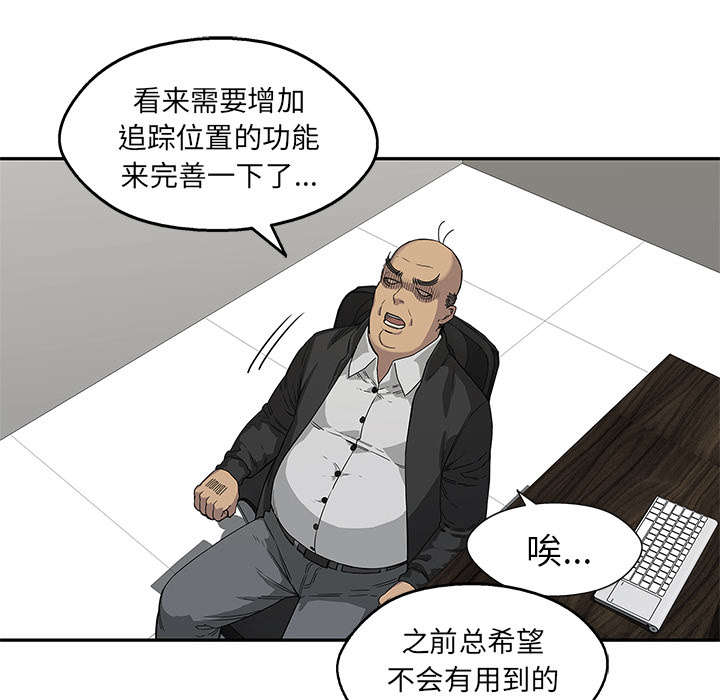 乱世有情天迅雷下载漫画,第64章：变有趣5图
