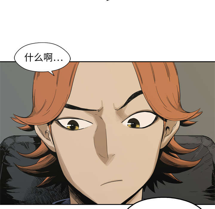 乱世邮差阿昌原型漫画,第26章：遇上4图