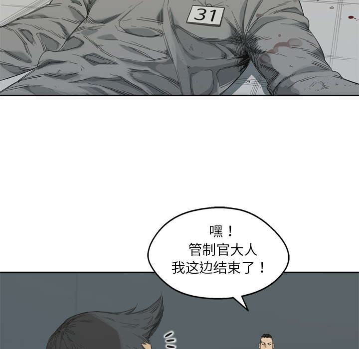 乱世邮差漫画,第18章：晋级2图