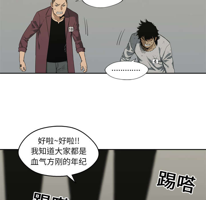 乱世有情天迅雷下载国语版漫画,第16章：选拔赛3图