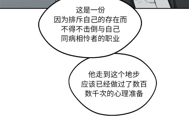 乱世有情天迅雷下载漫画,第19章：最终测试2图