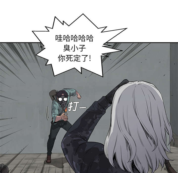 乱世邮差漫画,第63章：快放手2图