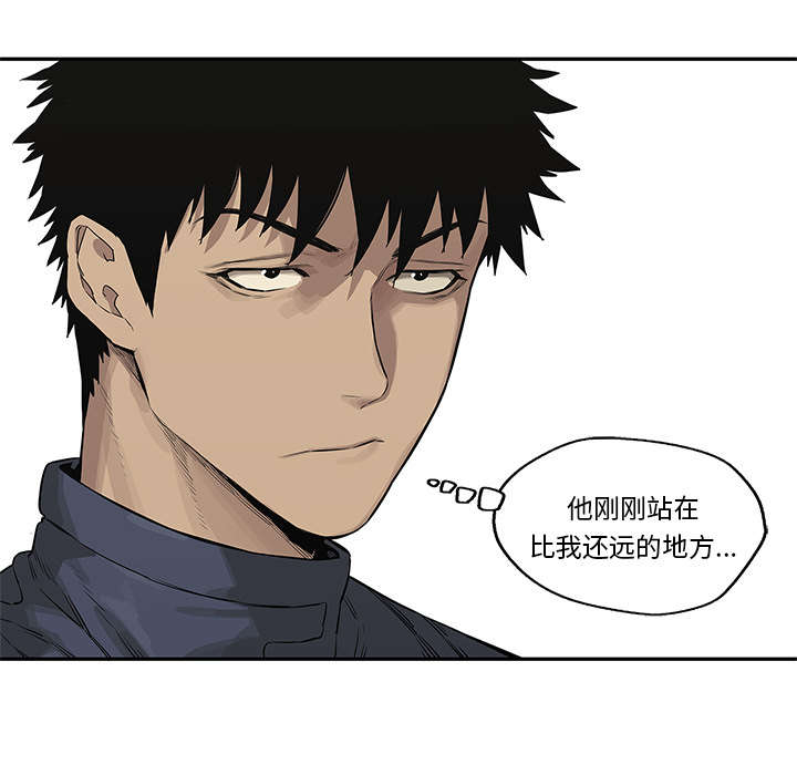 乱世邮差漫画,第87章：粉碎5图