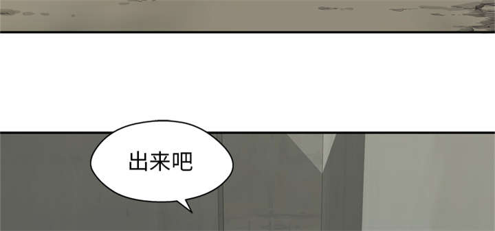 乱世邮差漫画,第38章：寻找3图
