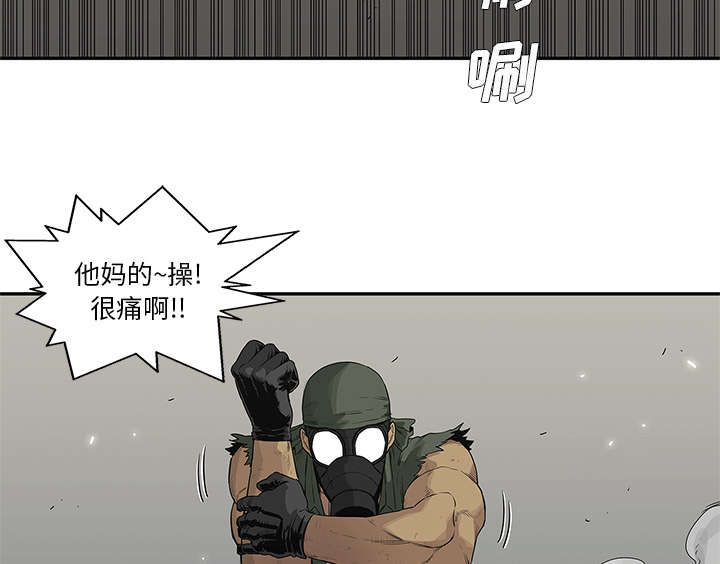 乱世邮差漫画,第83章：另一个强者1图
