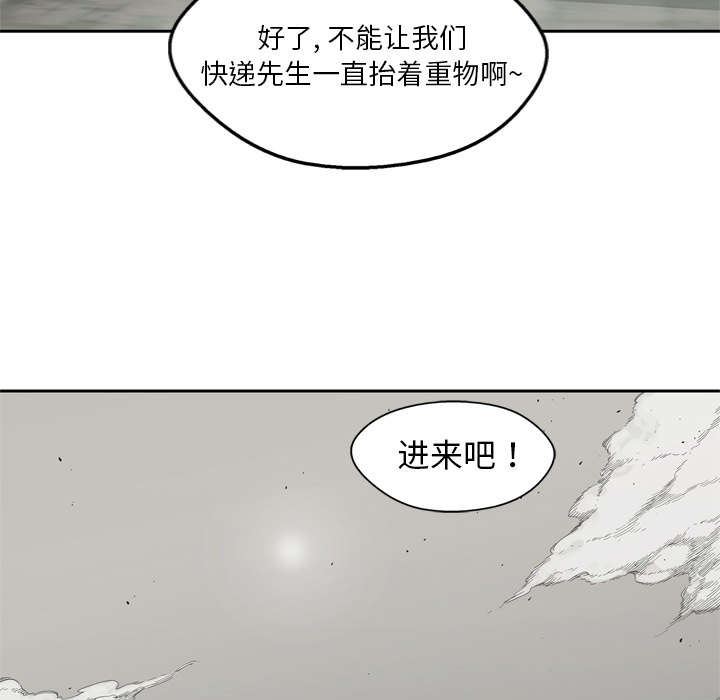 乱世有情天迅雷下载漫画,第22章：向往天空4图