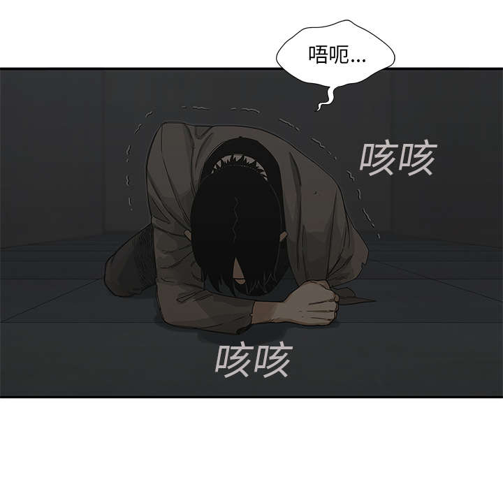 乱世邮差漫画,第49章：救出5图