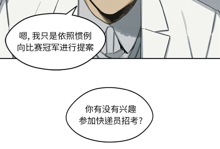 乱世有情天迅雷下载国语版漫画,第12章：加班3图