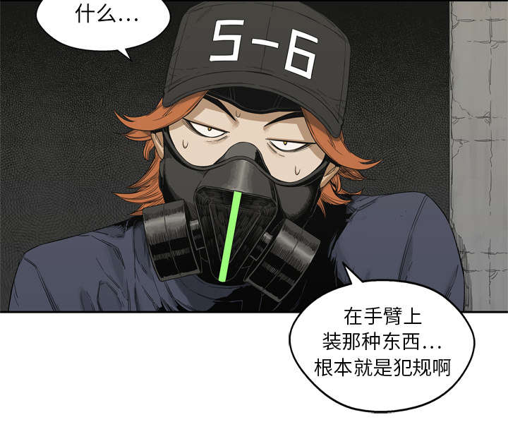 乱世有情天迅雷下载国语版漫画,第30章：援兵1图