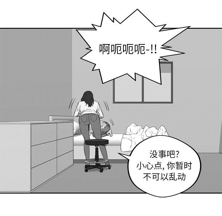 乱世有情天迅雷下载国语版漫画,第15章：一起生活2图